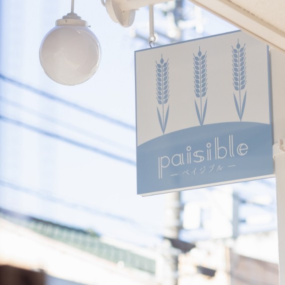 paisibleの看板